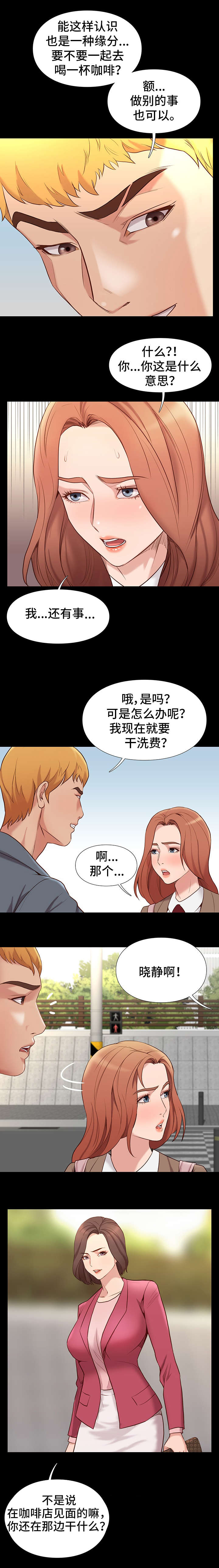 第2章：不简单2