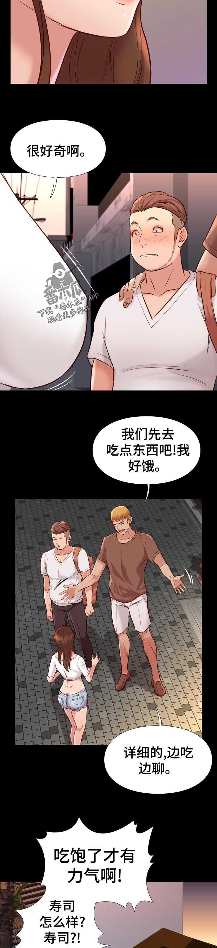 第42章：有事3