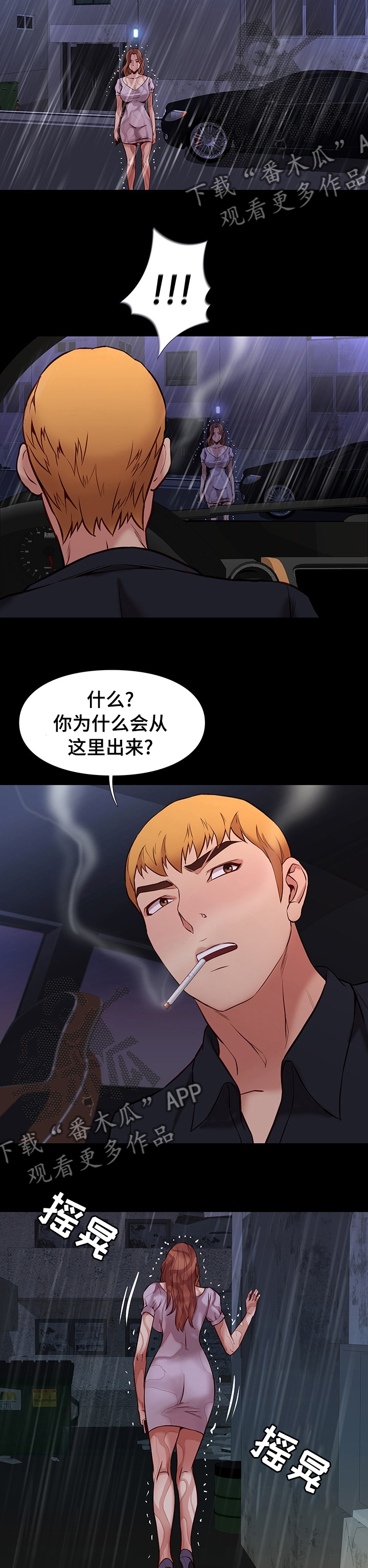 第79章：更有趣8