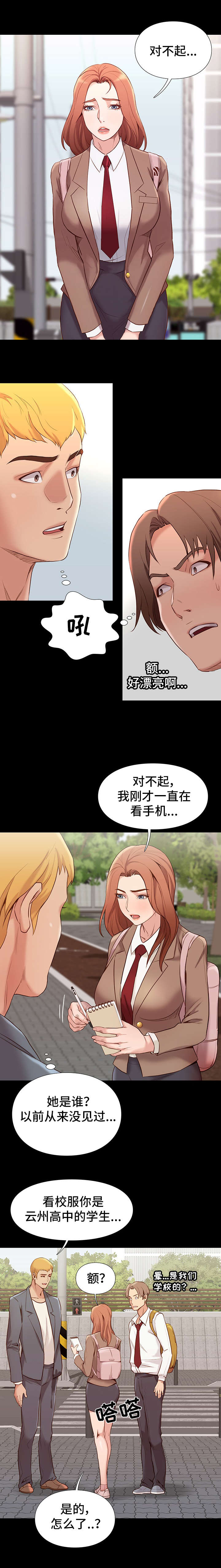 第2章：不简单0