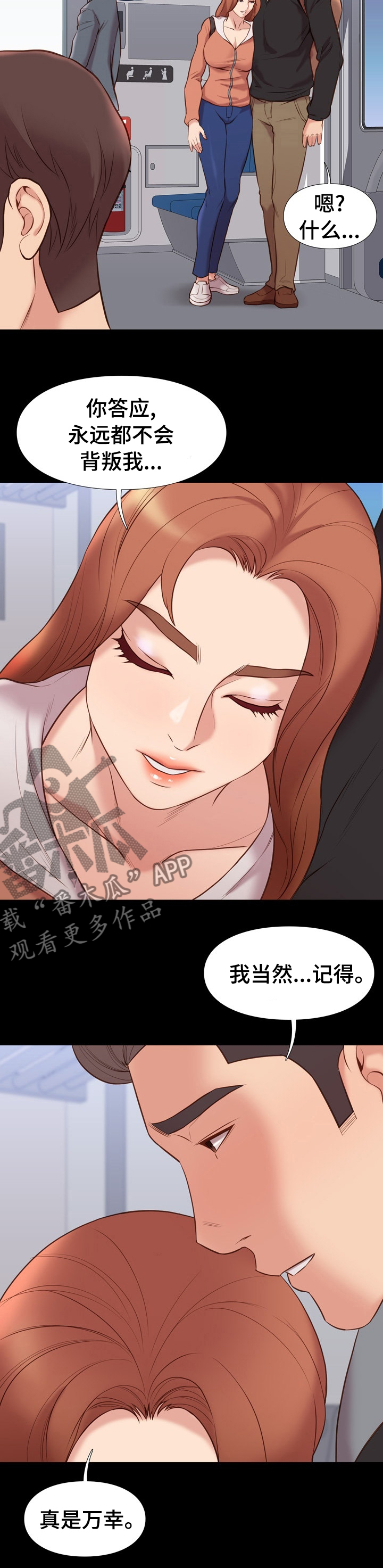第60章：这段时间好开心3