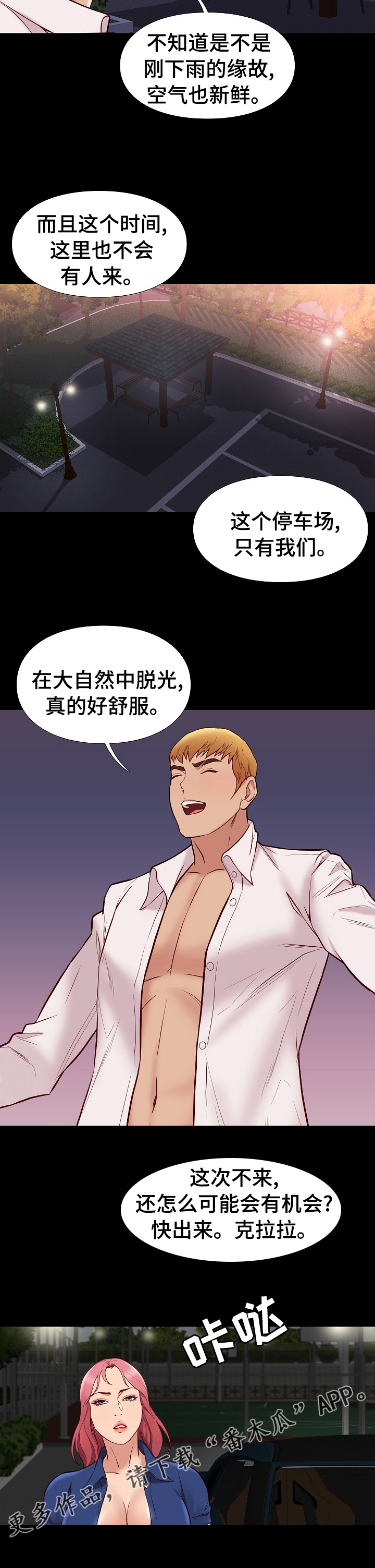 第74章：大自然9