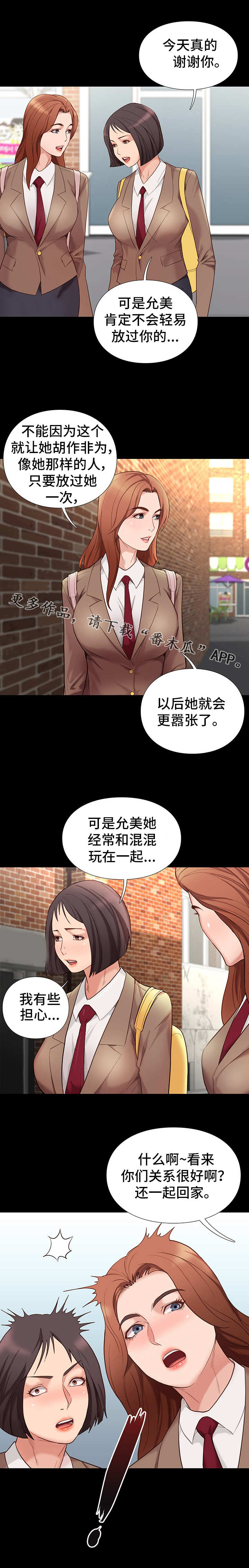 第7章：告状4