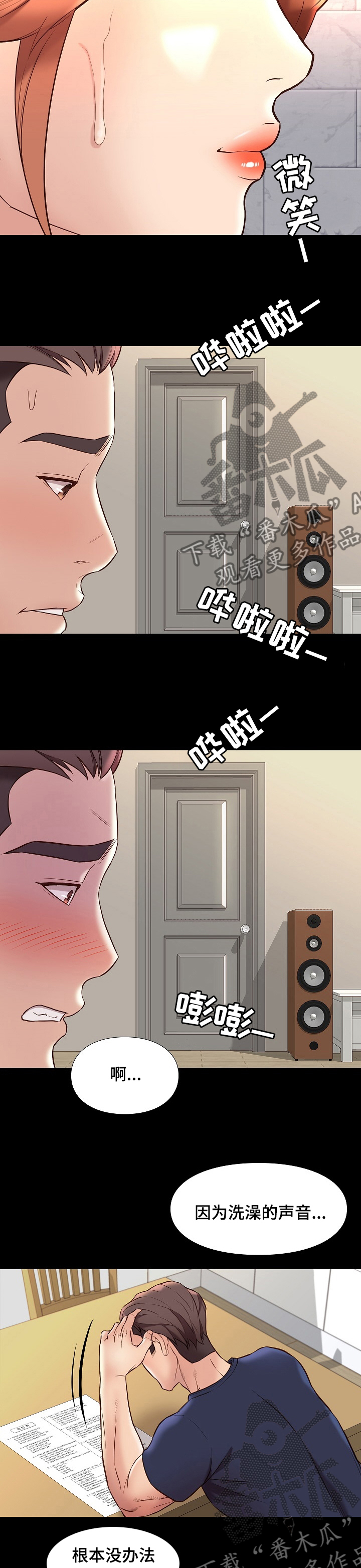 第67章：二百五2