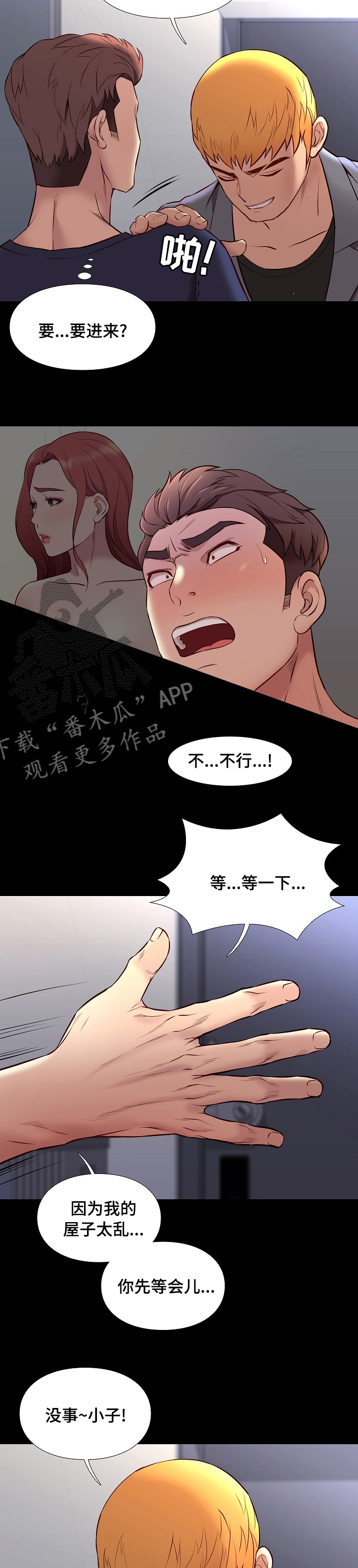 第69章：很安全5