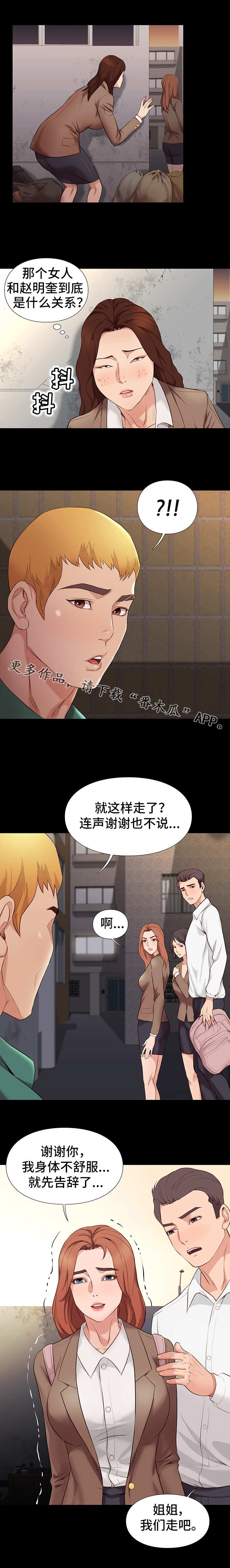 第11章：崩溃2