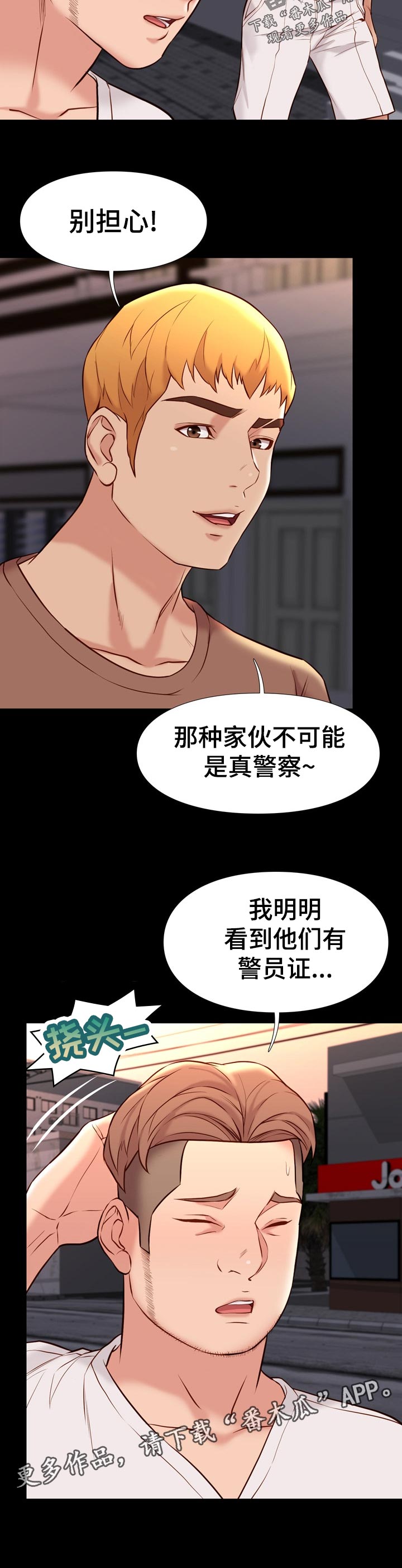 第41章：结束5