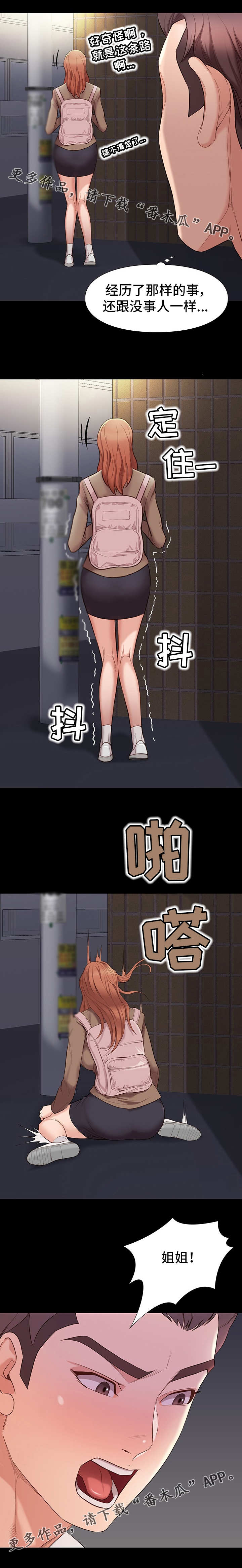 第11章：崩溃5