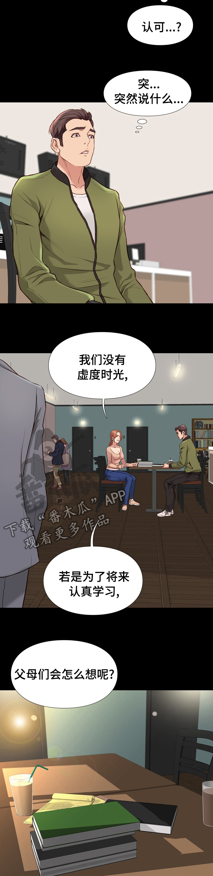 第64章：惩罚或者奖励5