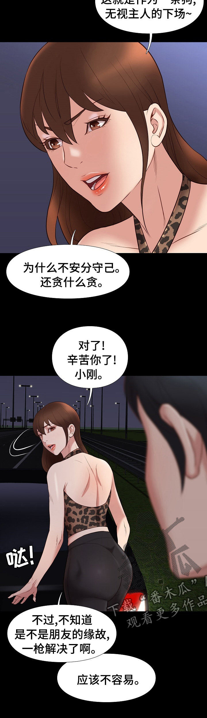 第61章：下场9