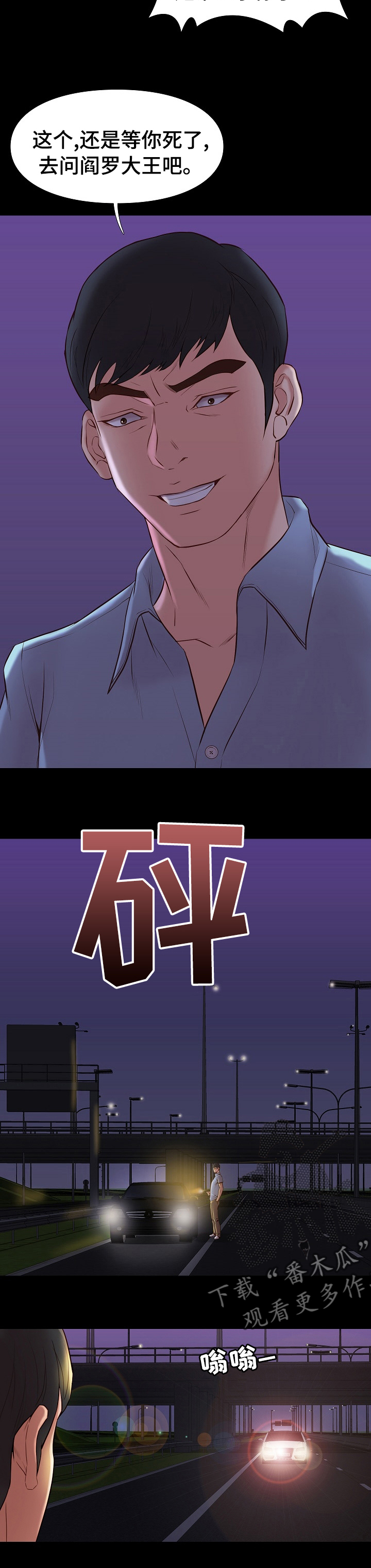 第61章：下场5