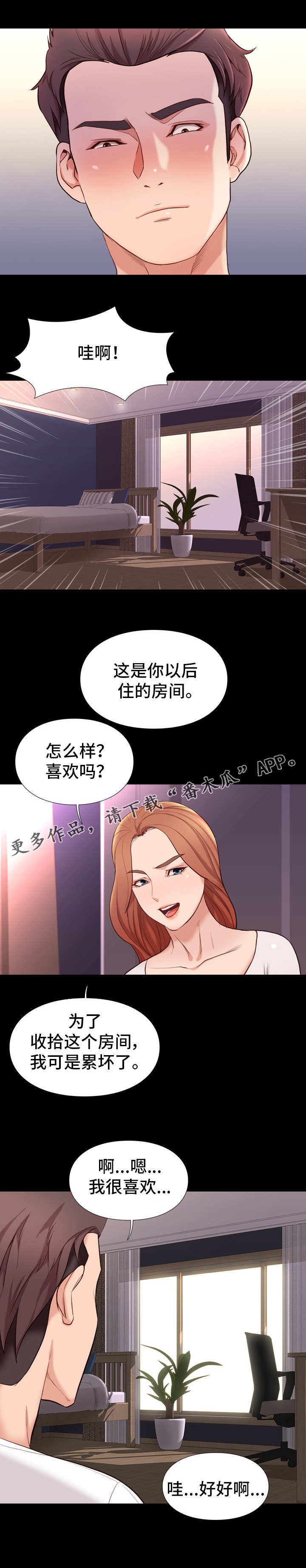 第21章：房间0