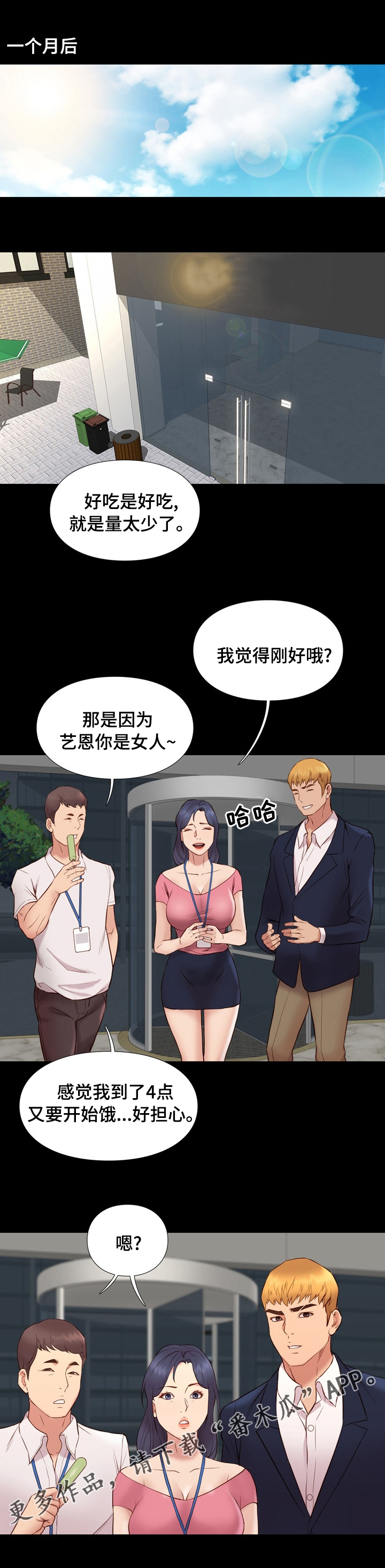 第71章：新人8