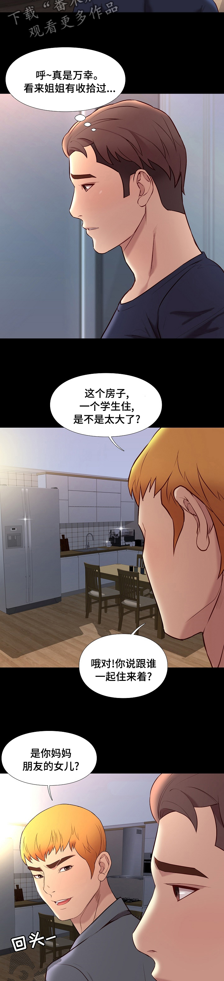 第69章：很安全7