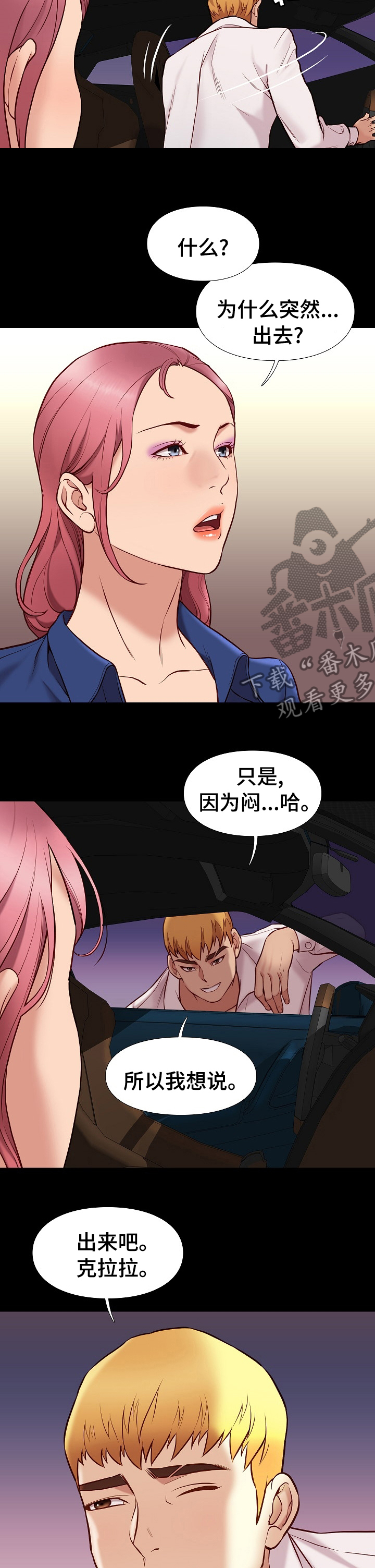 第74章：大自然7
