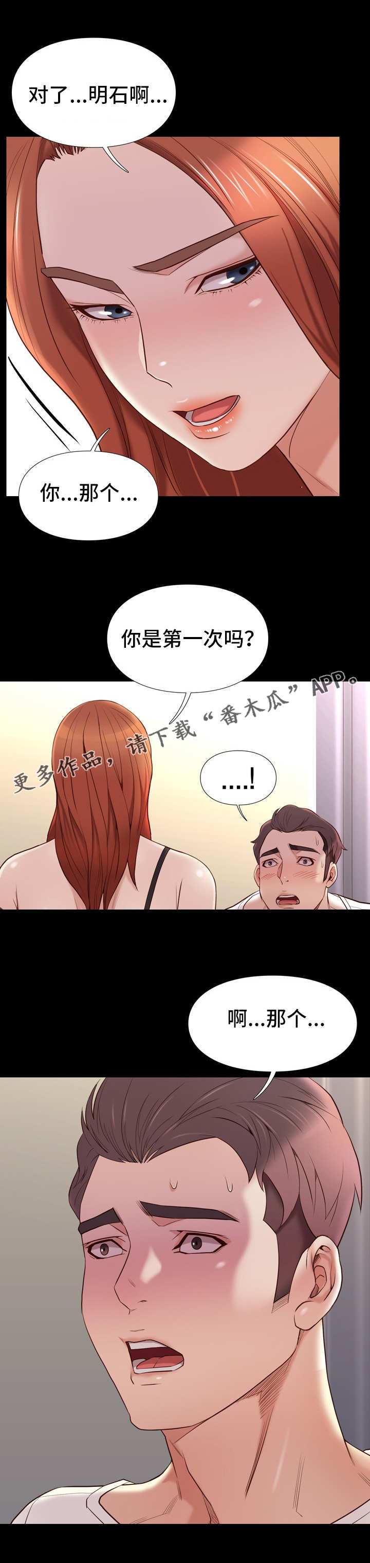第23章：凉快6