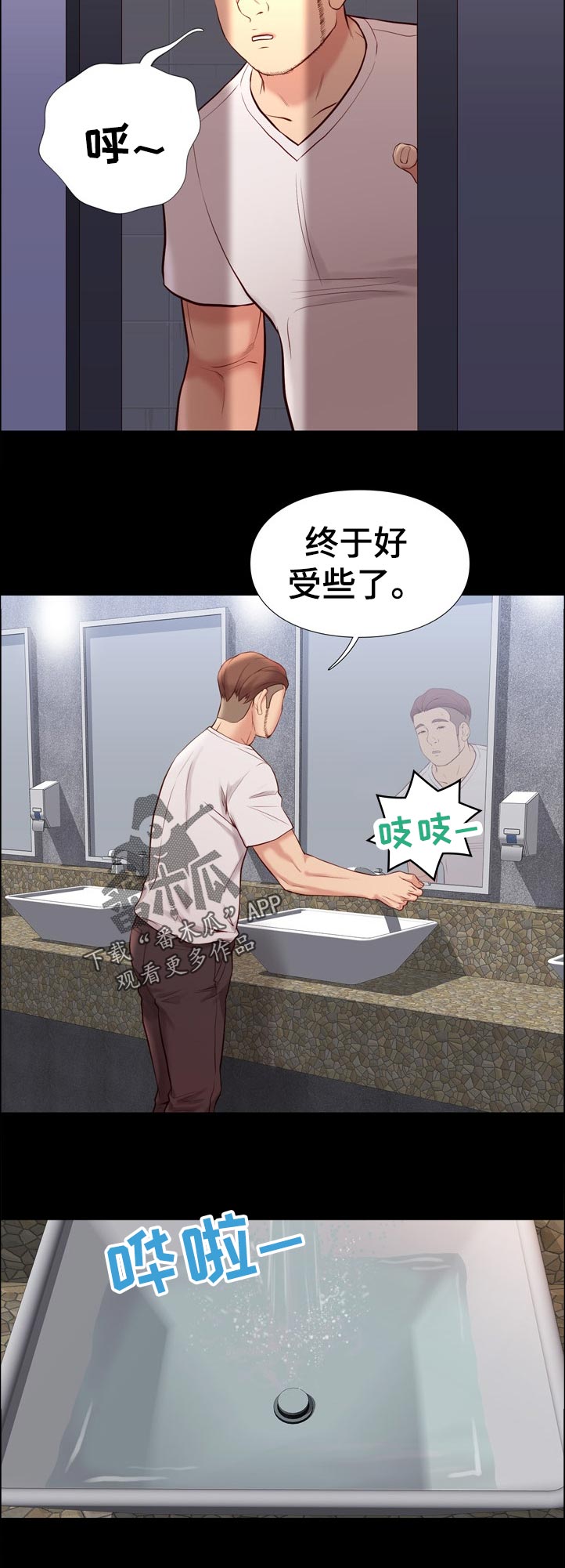 第56章：意外之喜8