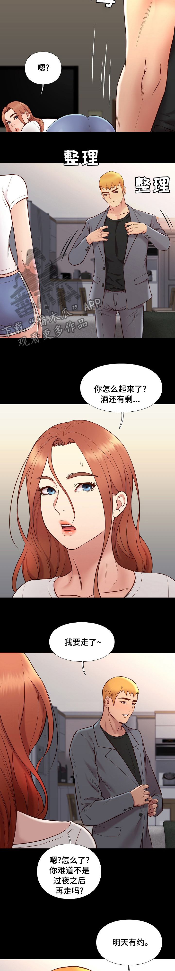 第70章：小小心意4
