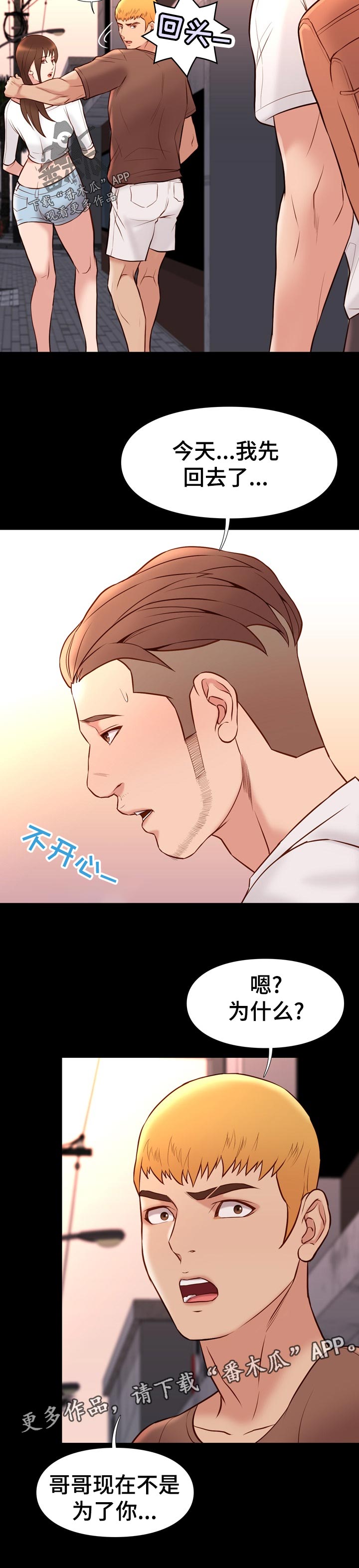第42章：有事5