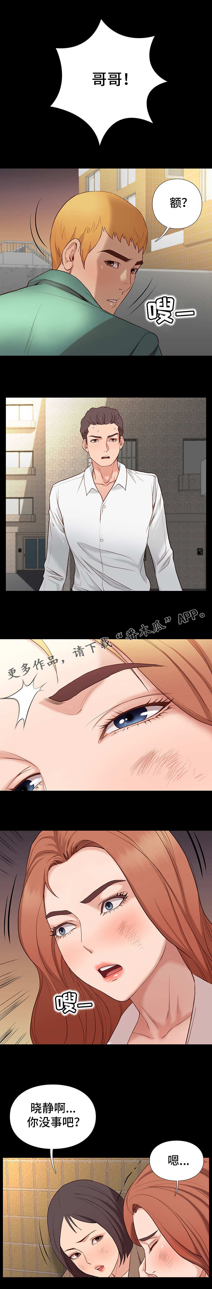 第10章：求饶3