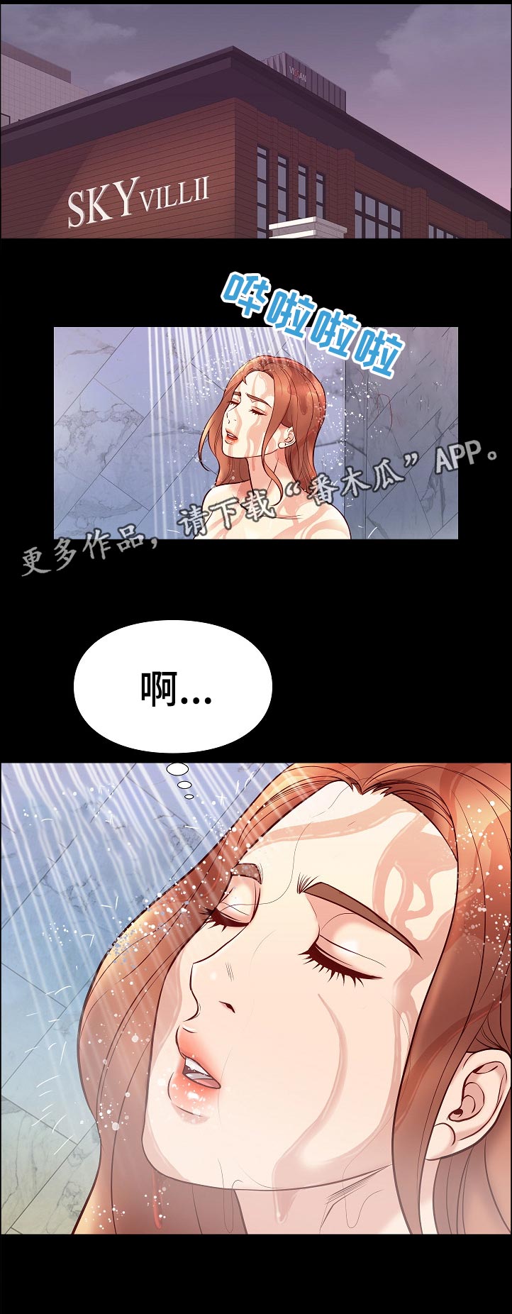 第50章：吃饭11