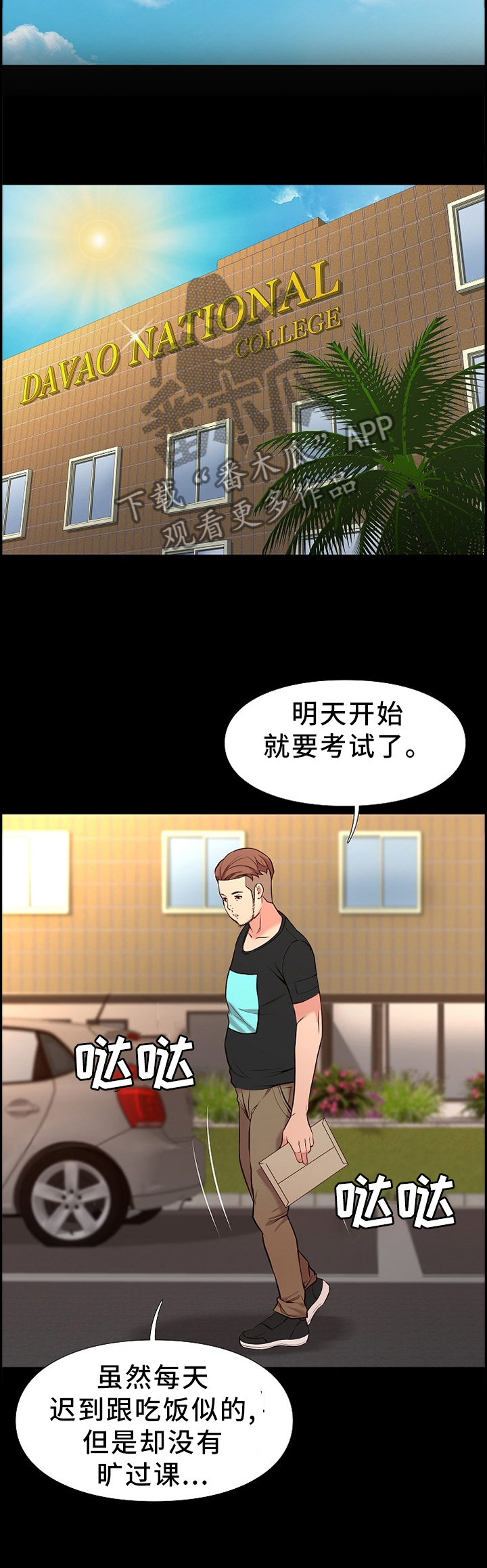 第35章：关心9