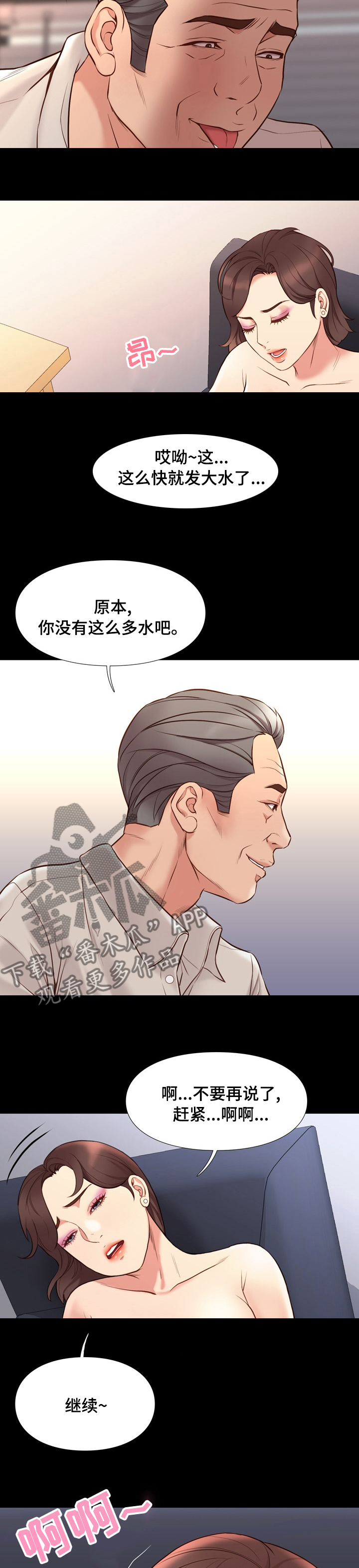 第65章：正式的游戏6