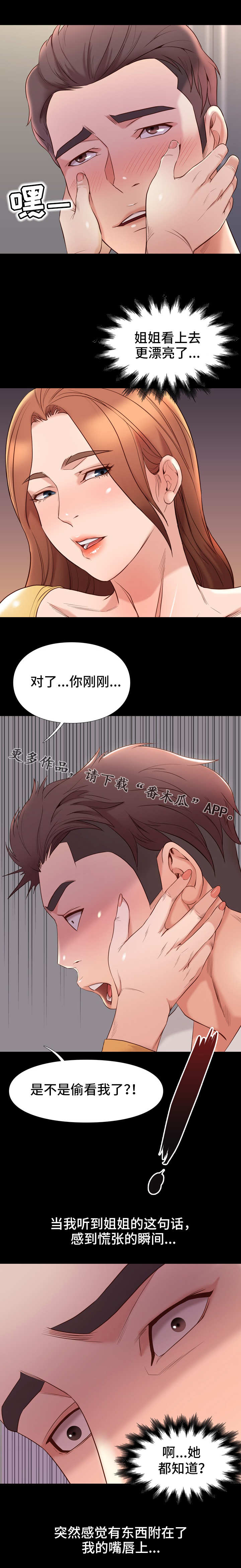 第23章：凉快3