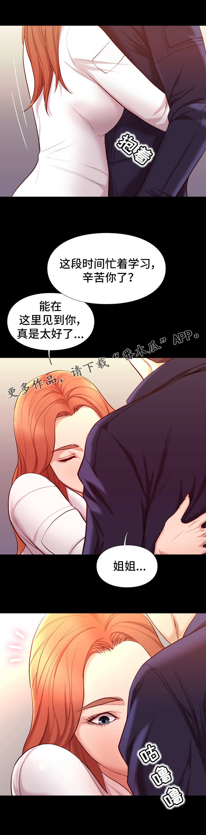 第19章：重逢8