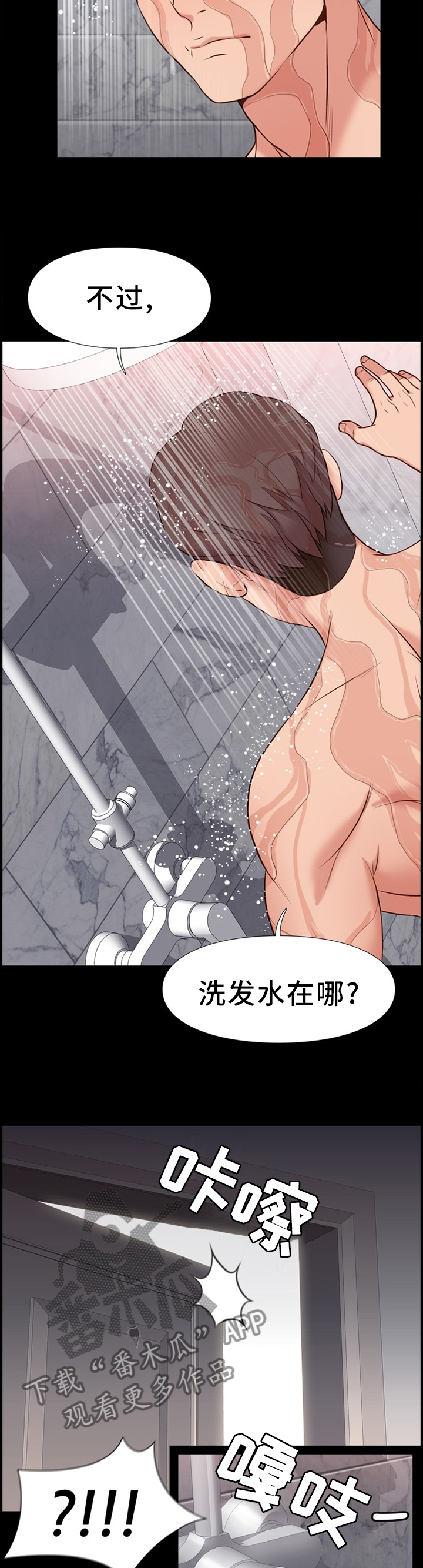 第32章：纠结9