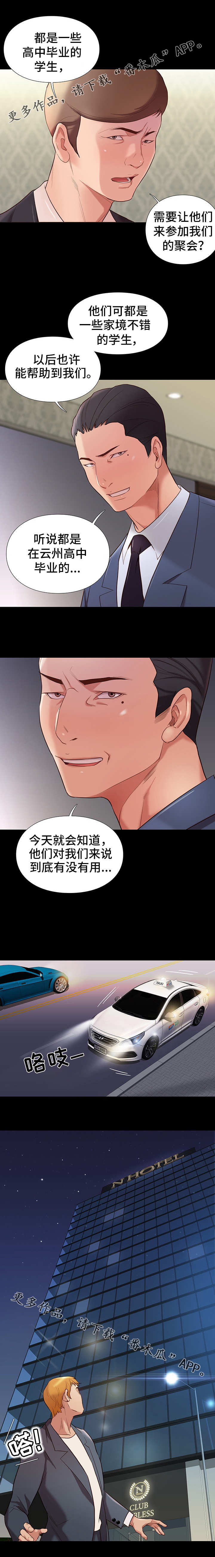 第5章：用处2