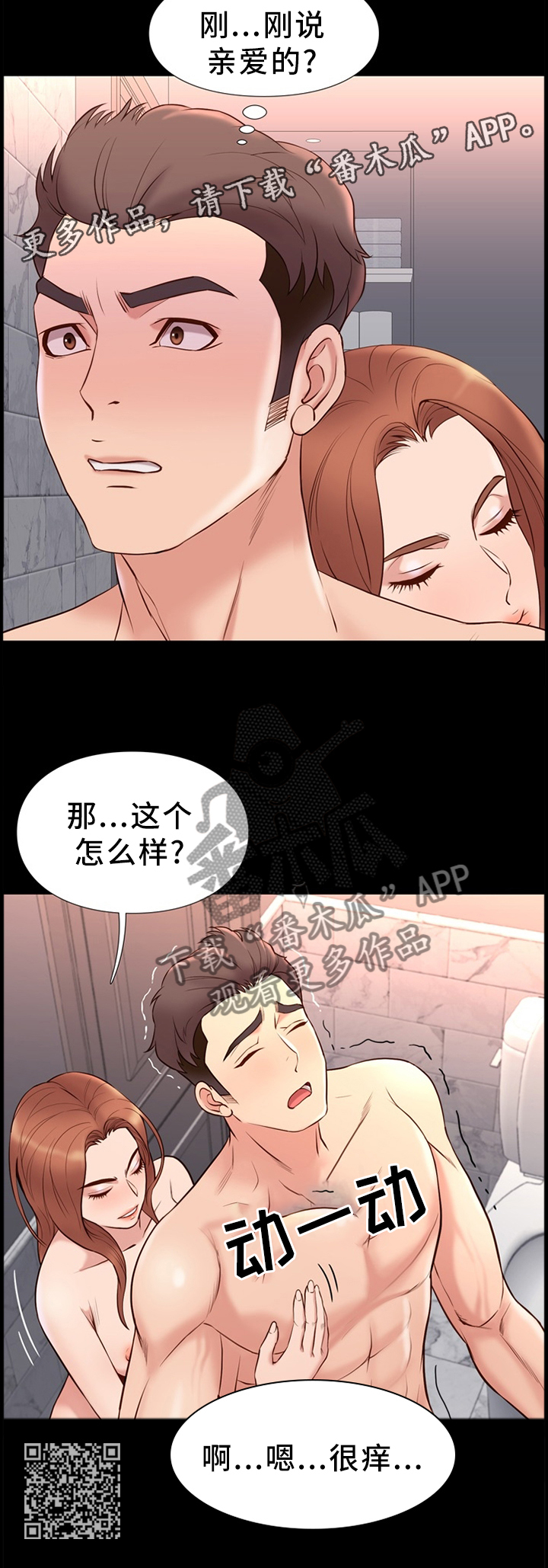 第33章：一起11