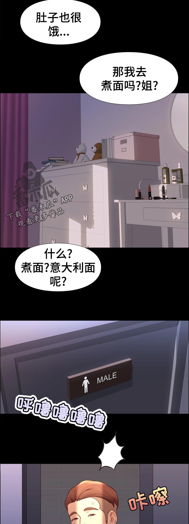 第56章：意外之喜7