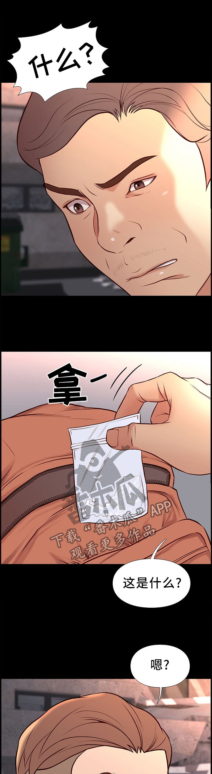 第40章：盘问0