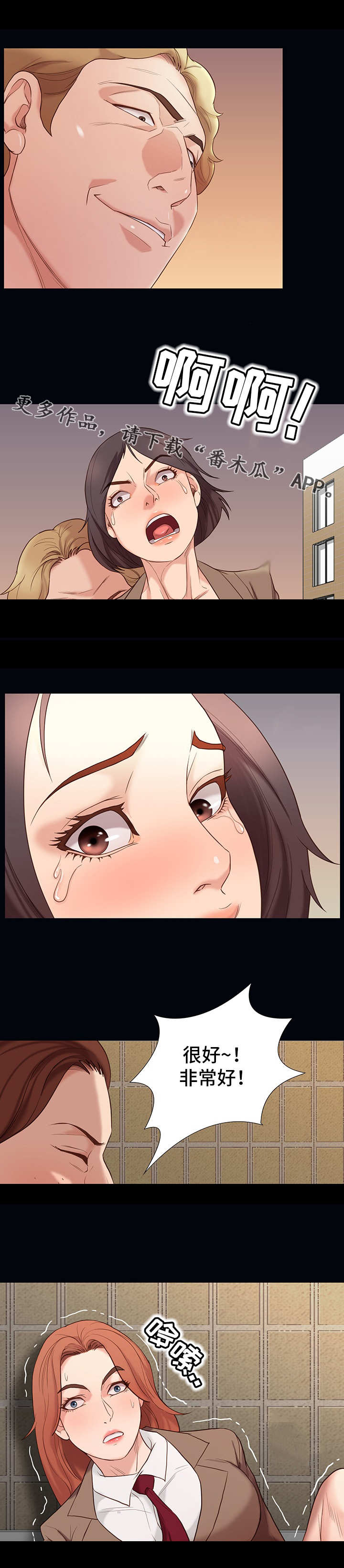 第8章：霸凌5