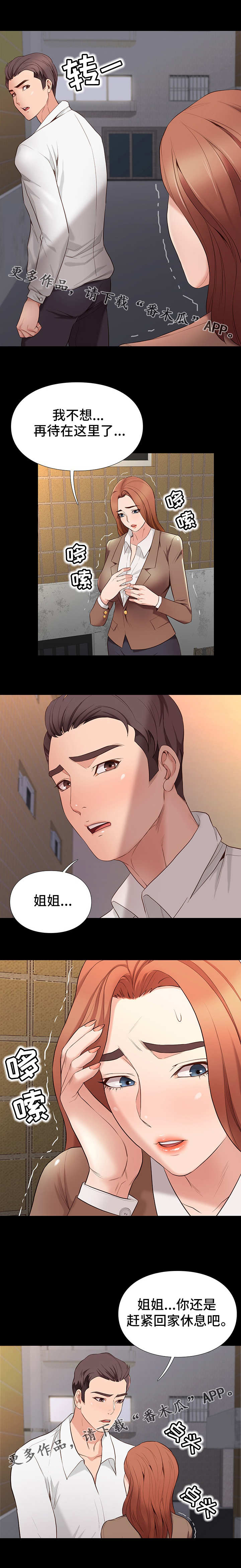 第11章：崩溃1