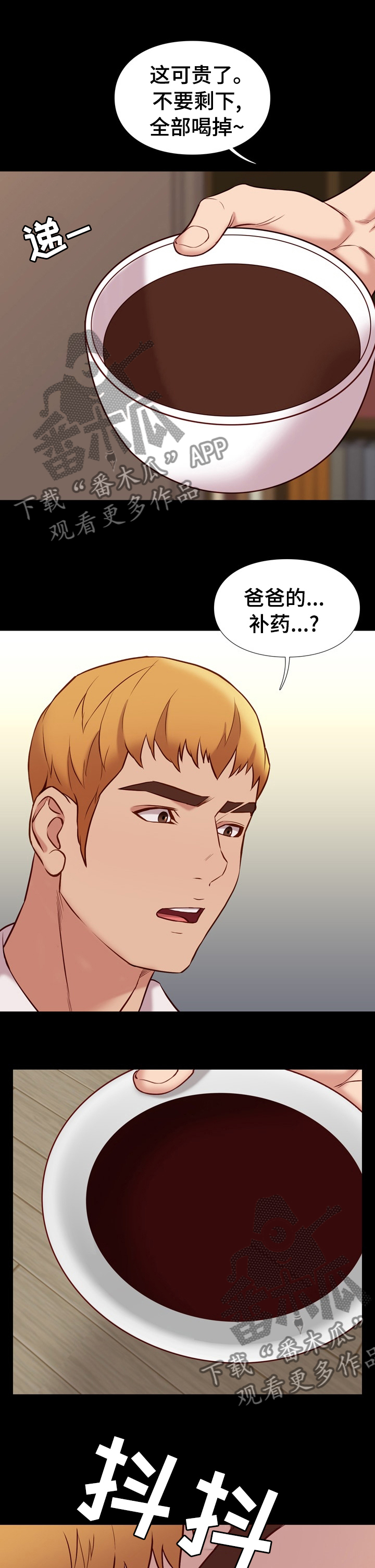 第76章：补药6