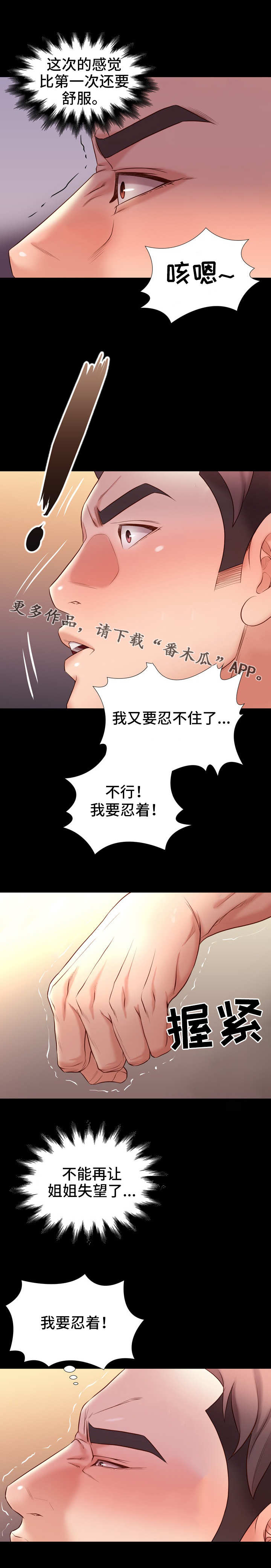 第26章：满足6