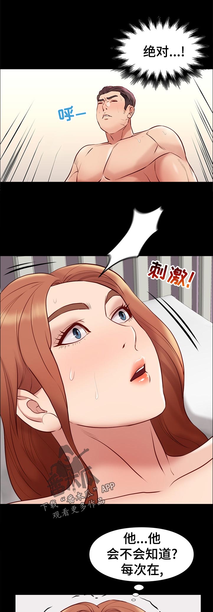 第53章：意外6