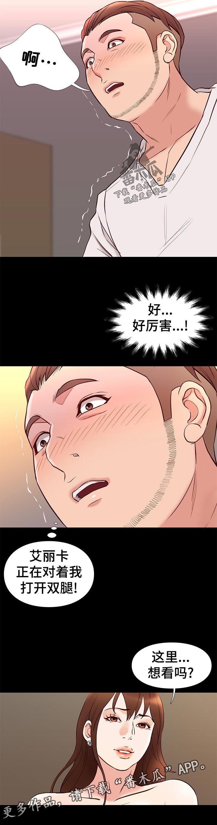 第43章：已经开始了吧11