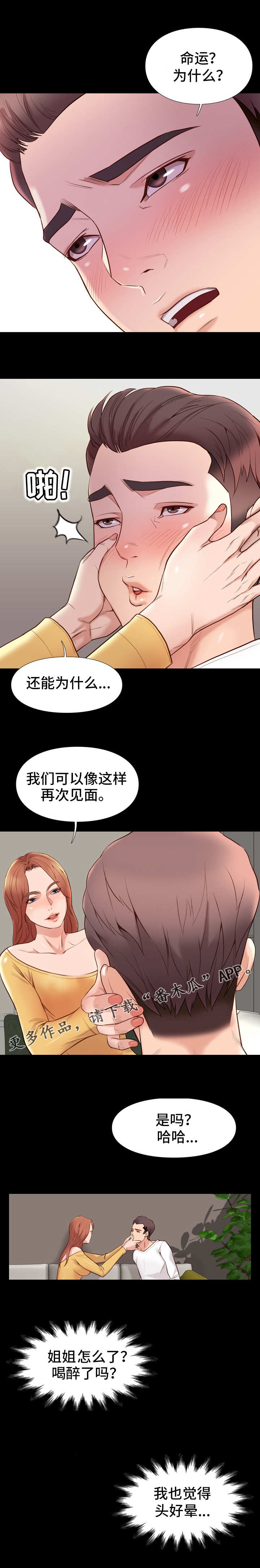 第23章：凉快2