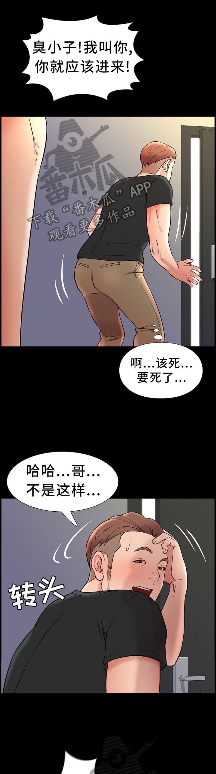 第36章：同居生活8