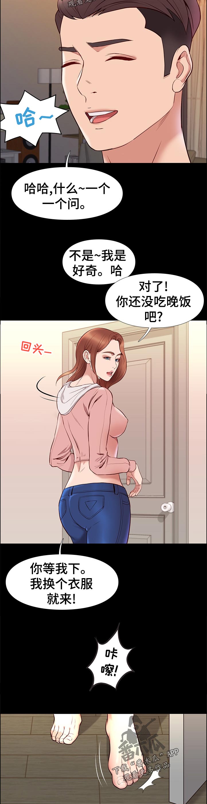 第46章：通知10