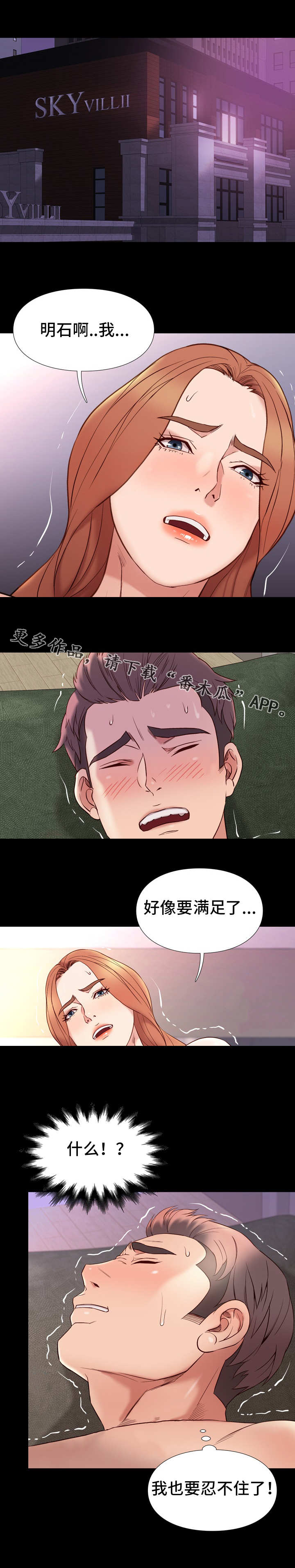 第26章：满足8