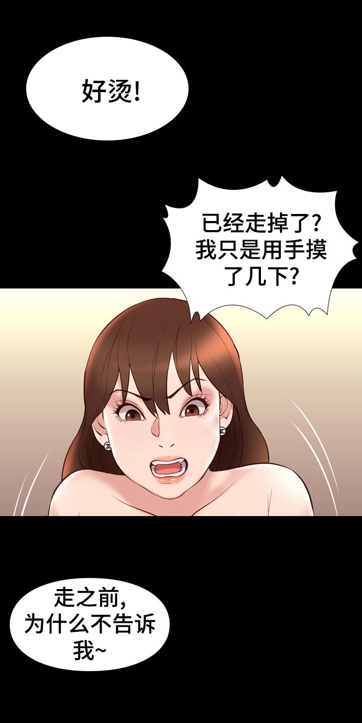 第44章：要不要6