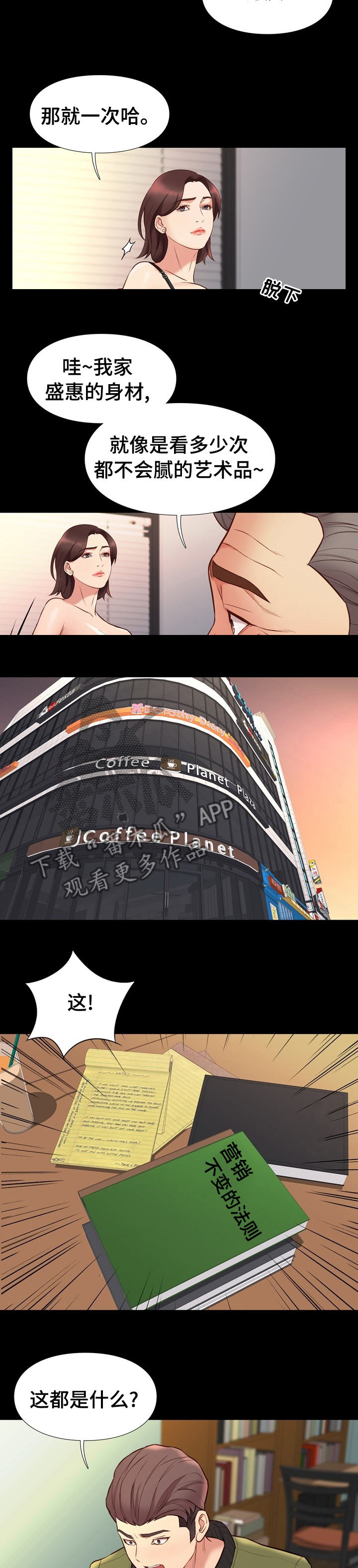 第64章：惩罚或者奖励1