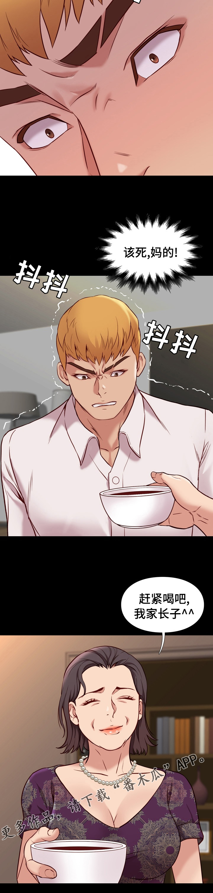 第76章：补药7