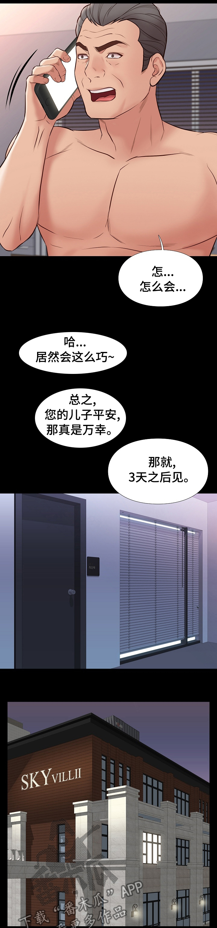 第66章：测试4