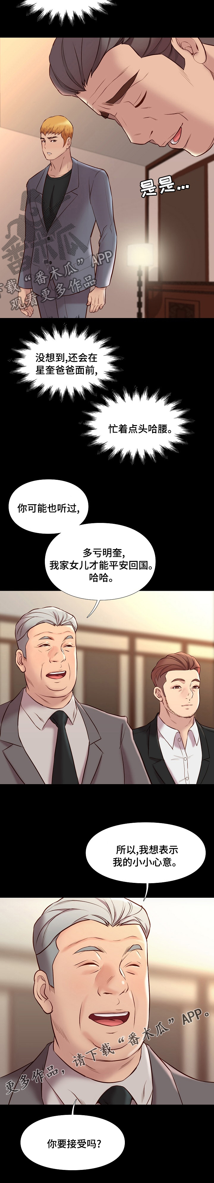 第70章：小小心意8