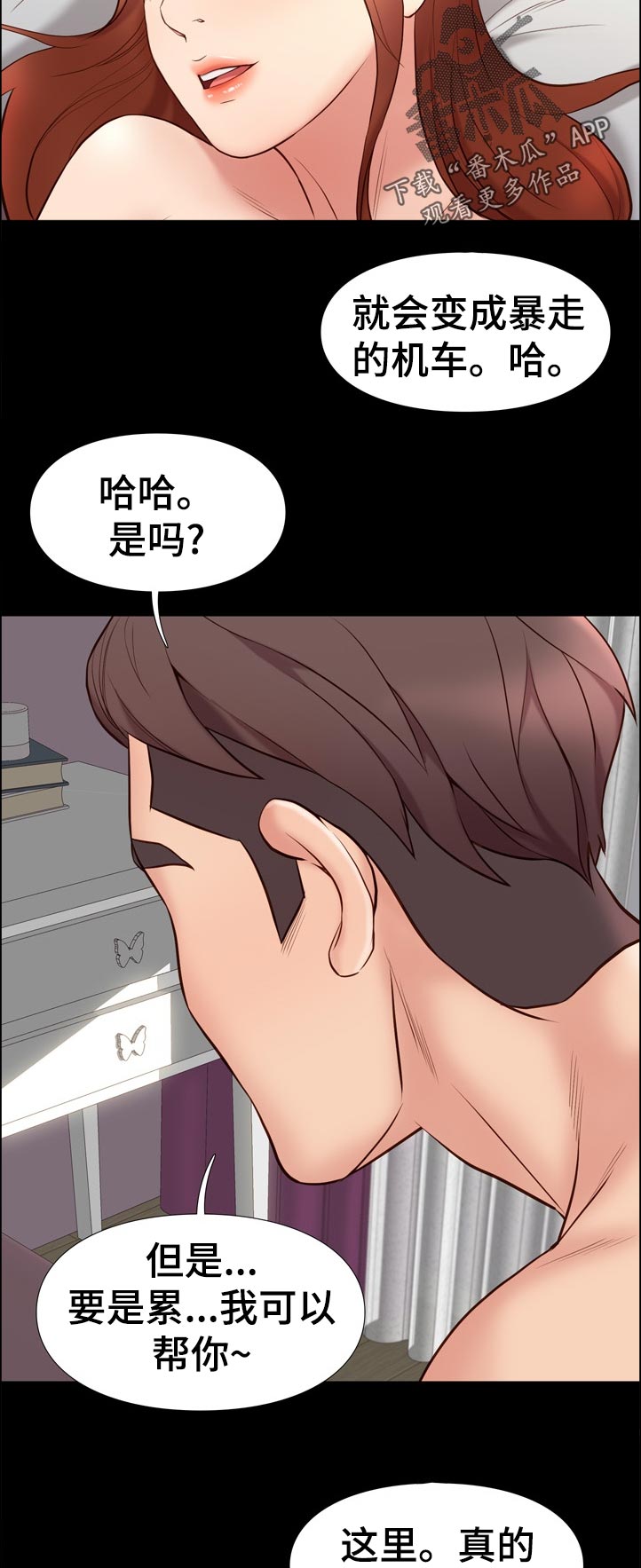 第56章：意外之喜4